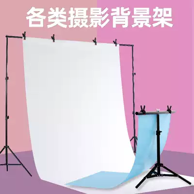 Photo background cloth bracket PVC paper anchor net red T-shaped background board certificate live studio Taobao static product props rack telescopic rod photo gantry shelf PVC paper certificate