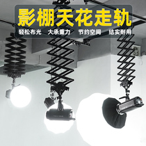 Photo studio Studio Straight Podcast Led Changliang Lamp Flash Ceiling ceiling Ceiling Rail Slide Rail Move Bracket