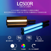 God Bull LC500RGB Color Scene Simulation Photographic Photography Video Special Effects Extraversion of LED Lights concert Lights