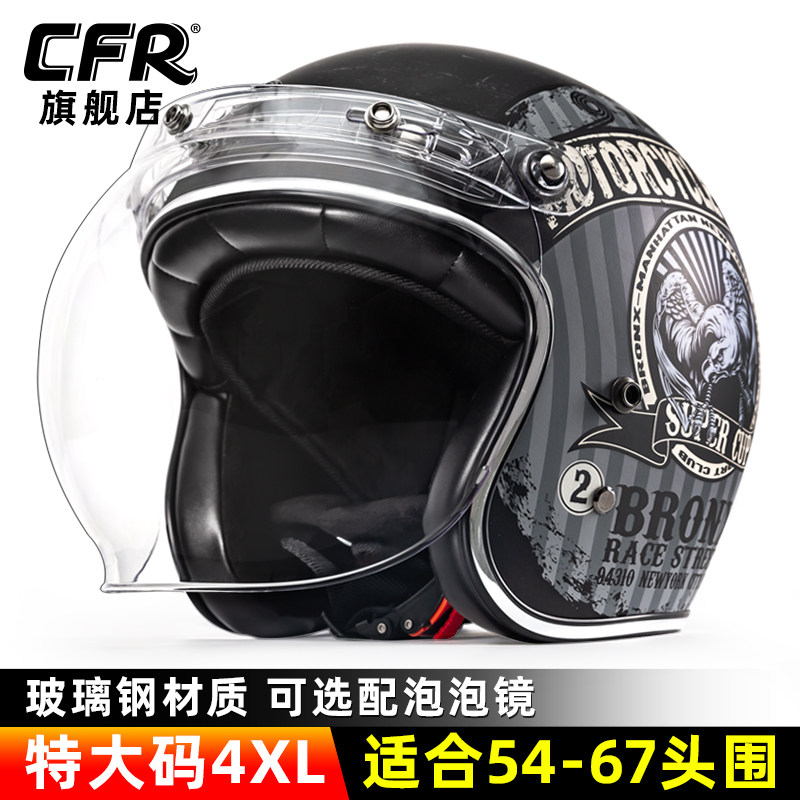 Motorcycle helmet Large size retro half helmet Harley men's and women's motorcycle summer lightweight personality helmet four seasons universal