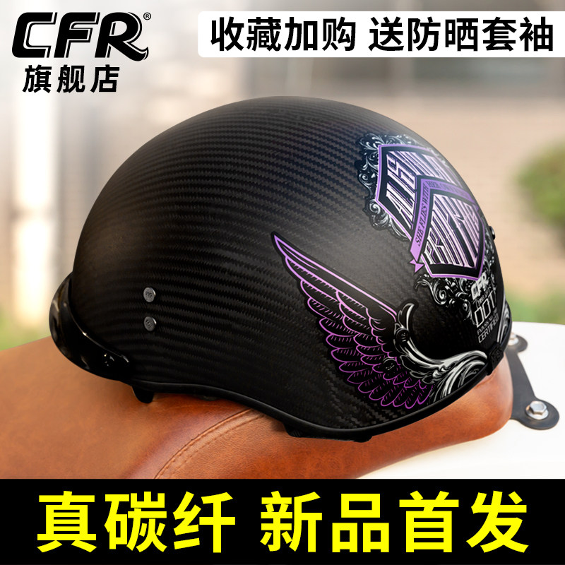 Carbon fiber helmet Harley half helmet retro motorcycle scoop helmet male summer retro helmet electric car helmet female 3C