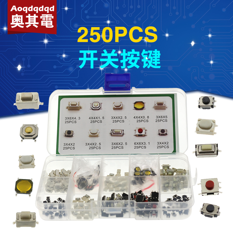 250PCS light touch key switch car switch button 10 types of 25 patch switches press off