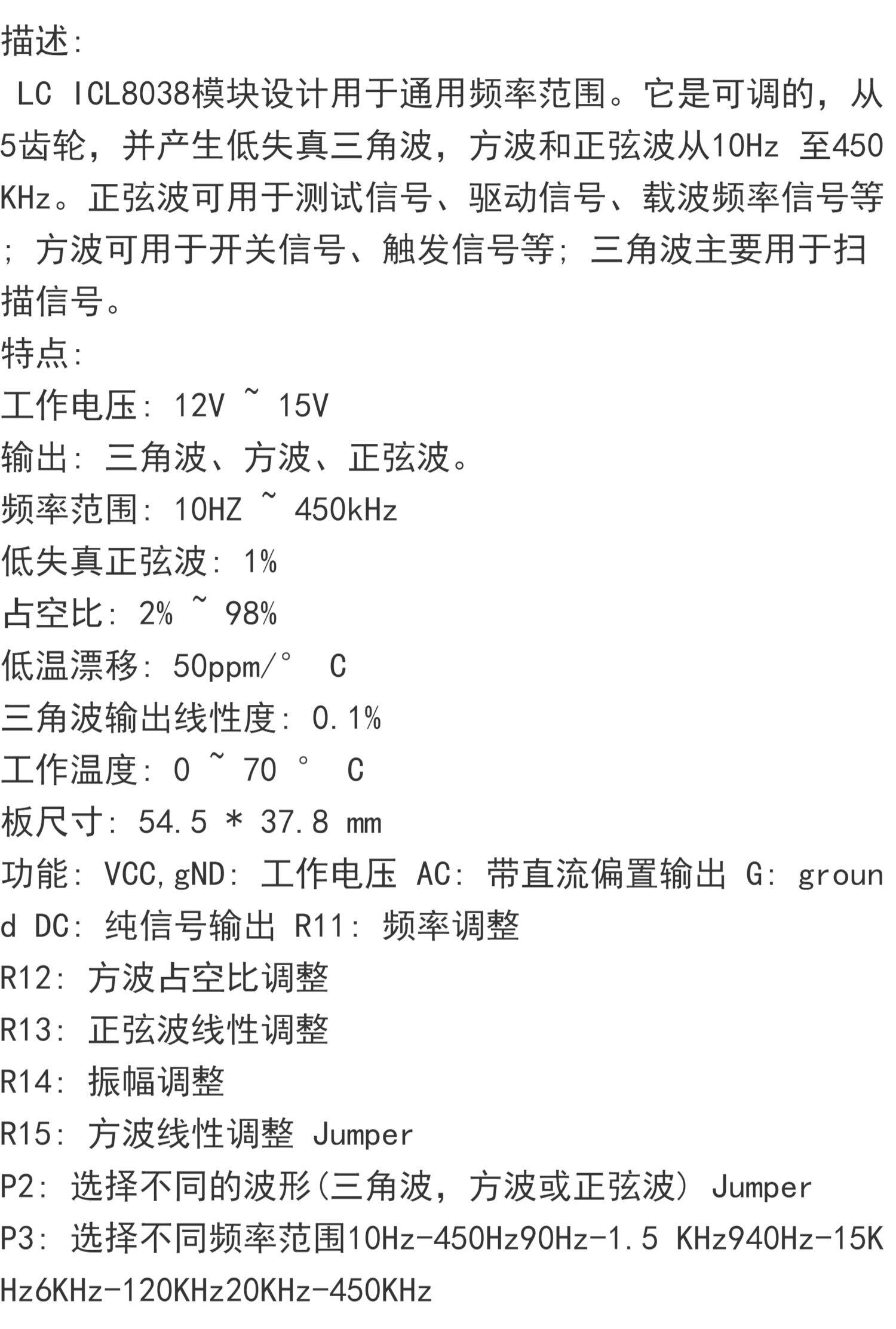 Функциональный генератор icl8038中低频信号源 波形信号发生器 正弦波三角波方波模块 可调