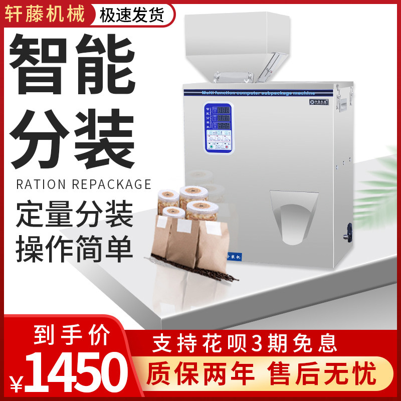 Fully automatic large capacity grain medlar seasoning feed cat grain 5 grain cereals Cereals Desiccant Powder Powder Medicinal Powder Medicinal Powder Medicinal Powder Medicinal Powder Medicinal Powder bagging machine Bag tea packer dosing filling machine Back sealing machine