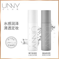 Korean unny makeup setting spray long-last oil control makeup waterproof setting moisturizing and hydrating official flagship store ທີ່ແທ້ຈິງຜິວແຫ້ງ oily