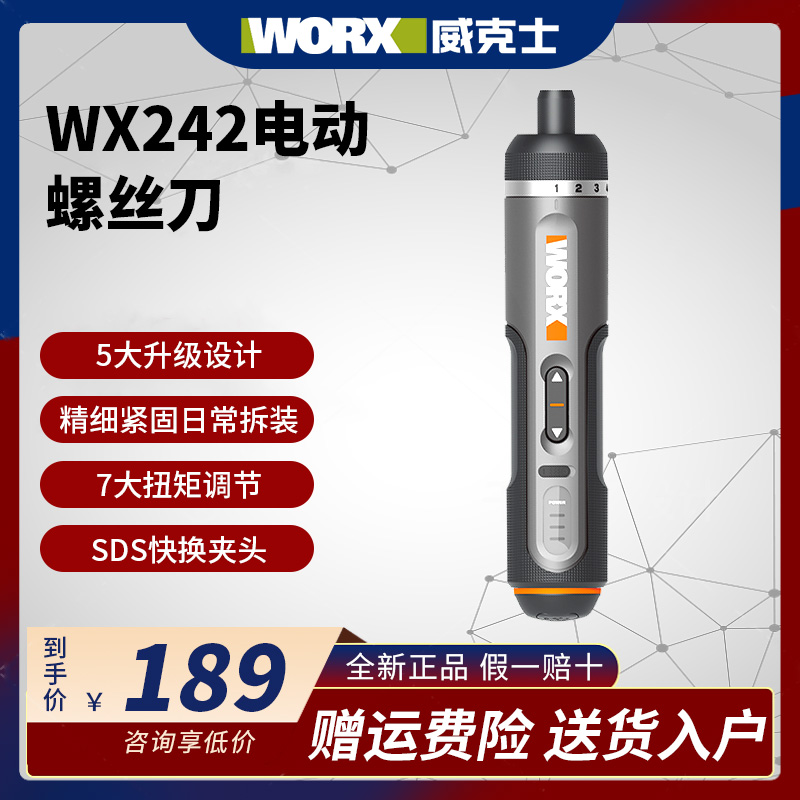 Wikz WX242 electric screwdriver wireless mini rechargeable lithium electric screwdriver machine hand electric power electric tool-Taobao