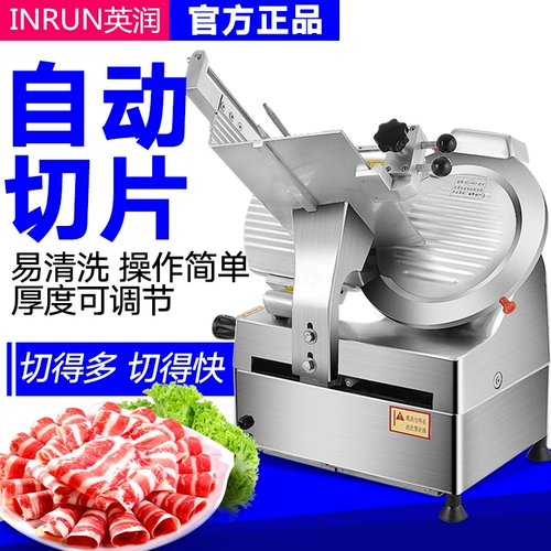 英润 Режущая мясо. Коммерческий