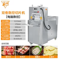 Двойной объемный регулятор срезов [CNC]