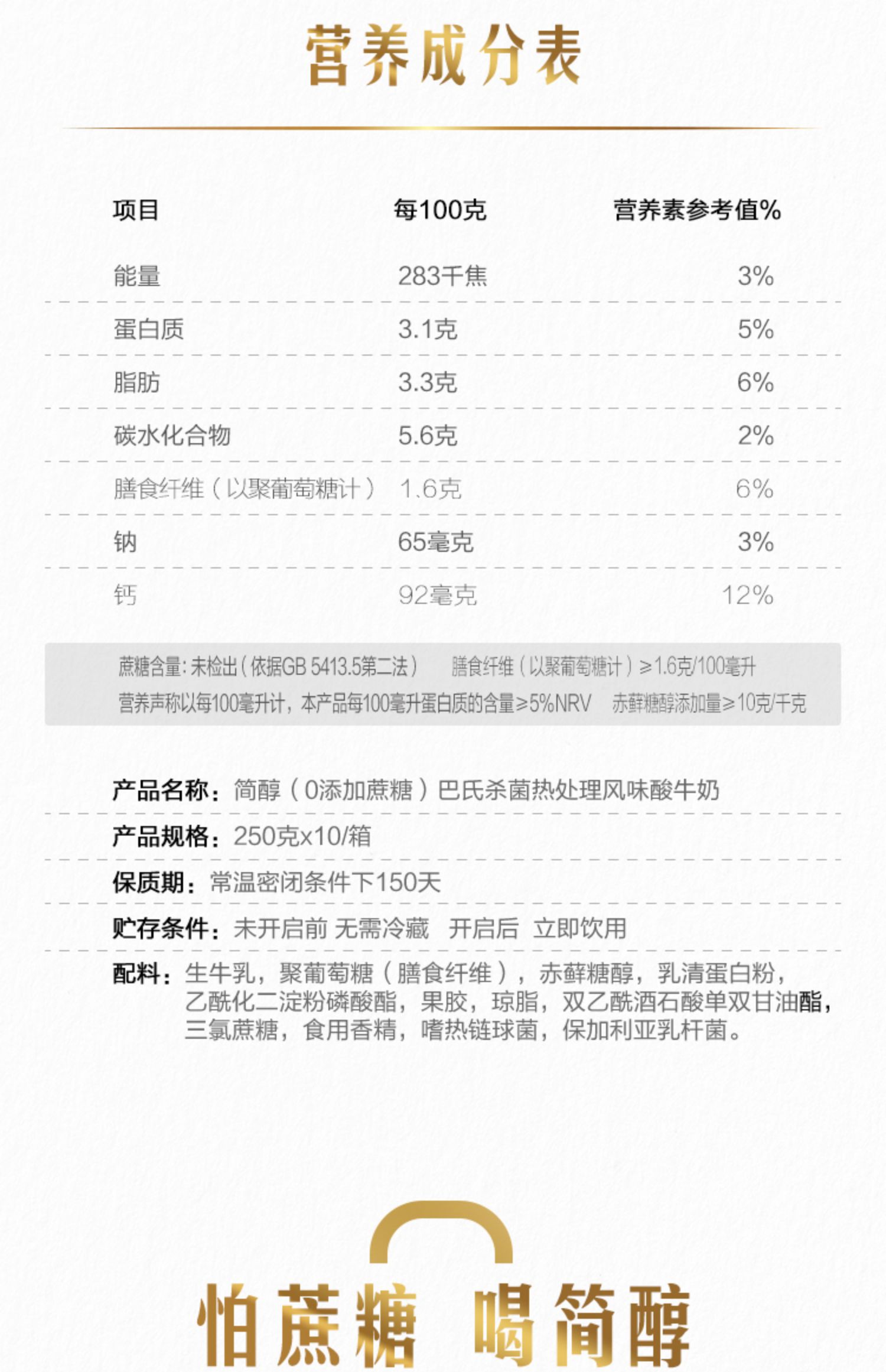 君乐宝简醇0蔗糖酸奶瓶装整箱10瓶