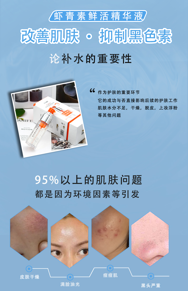 肌肤医生虾青素精华透明质酸抗氧化补水肌底液熬提亮肤色夜修复液 好券嘟嘟 肌肤医生虾青素精华透明质酸抗氧化补水肌底液熬提亮肤色夜修复液 好券嘟嘟