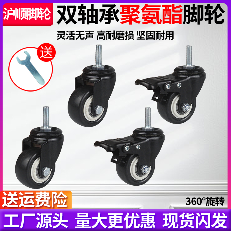 Universal wheel caster 1 5 inch 2 inch M8M10M12 screw double bearing universal wheel brake wheel silent caster wheel