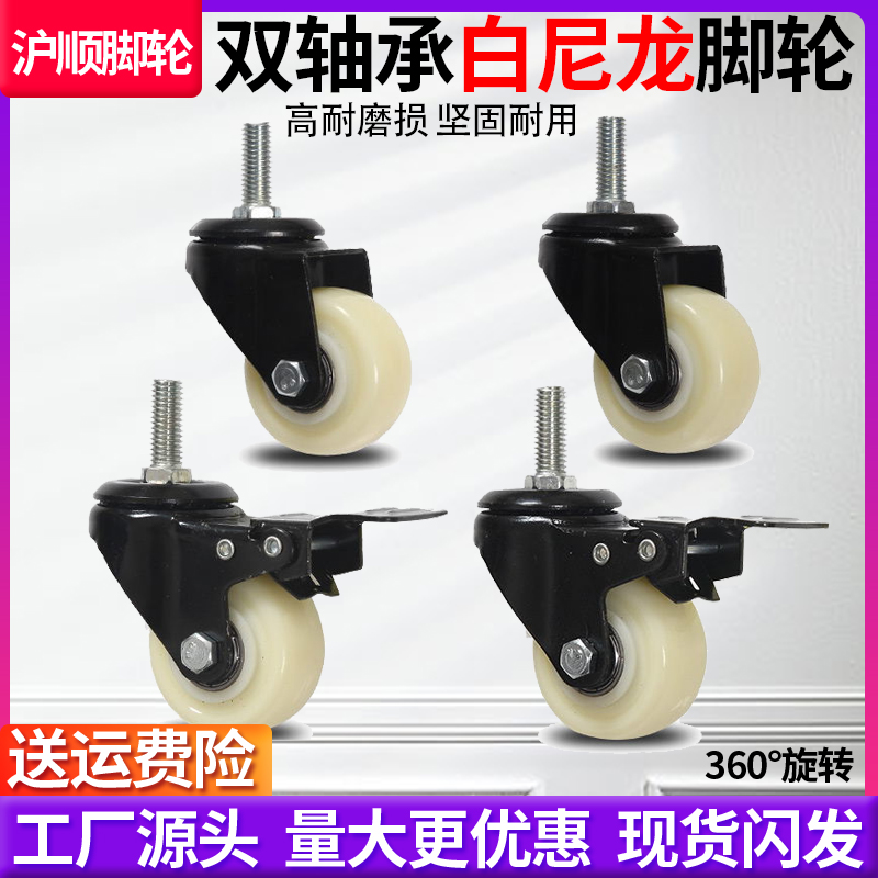 Caster 1 5 inch 2 inch nylon furniture pad caster wheel reel with brake caster screw screw universal wheel small wheel