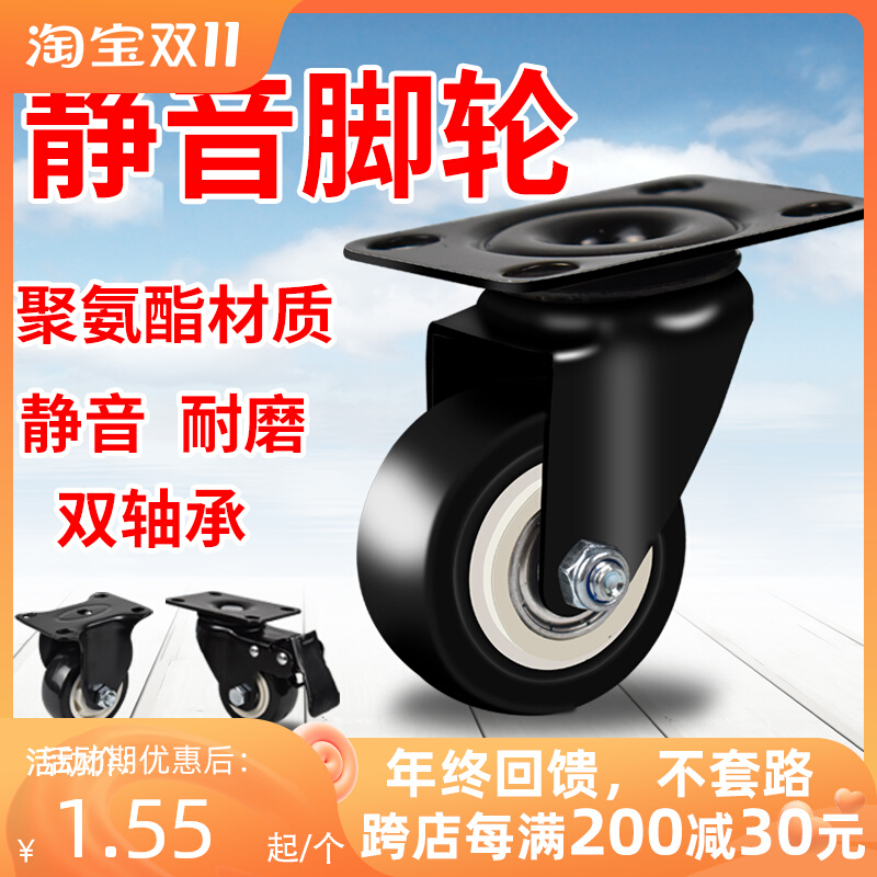 Caster 1 5 inch 2 inch 2 5 inch 3 inch universal wheel silent caster brake wheel wheel directional wheel furniture wheel luggage wheel
