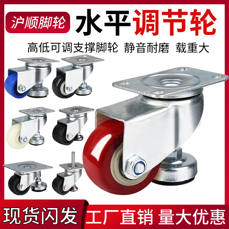 3-inch caster with foot cup level adjustment support frame wheel Fuma compound combination equipment precision instrument universal wheel