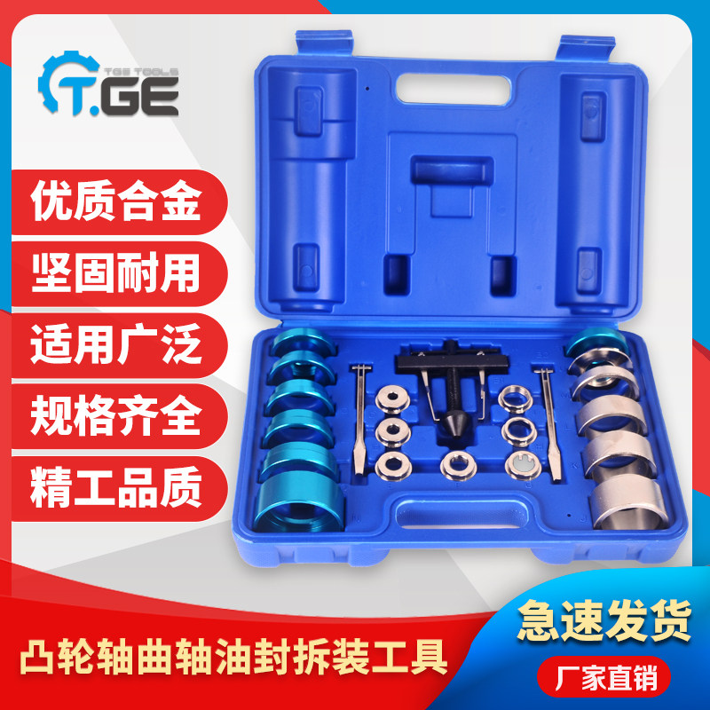 [USD 43.71] Crankshaft oil seal disassembly tool camshaft oil seal tool