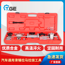 Special bearing removal hammer for sliding pull half-shaft rear puller hammer auto repair car wheel hub sliding puller tool installation and bridge installation