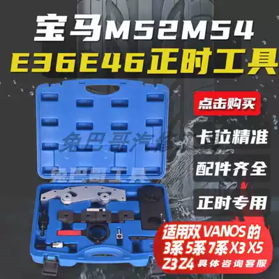 BMWBMWM52 M54 engine timing specialized tools X3 X5 3 0L 3 Series 5 Series 7 Z3 Z4