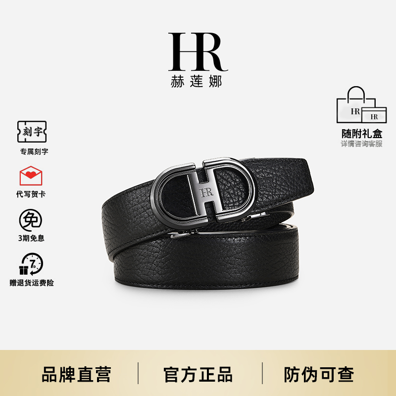 Official Hr Helena Men's Genuine Leather Belt High-End Luxury Brand Belt Valentine's Day Birthday Gift for Men
