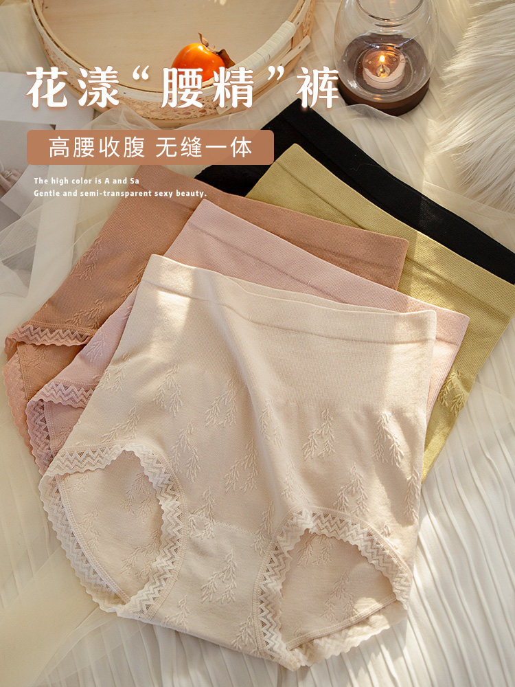 High waist tummy control underwear 2021 new pure cotton strong hip lifting waist postpartum small tummy control pure cotton antibacterial ladies
