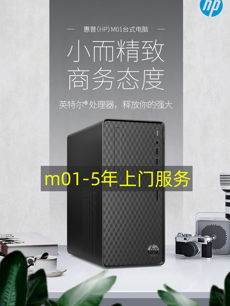 5 years on-site hp HP new 10th generation core desktop original computer full set of I5 chicken home office I3 brand machine independent graphics card Commercial high-quality game graphic design Flagship small host