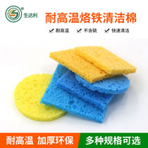 Raw Dali high temperature resistant electric iron cleaning sponge environmental protection head pad welding welding table thickened square round square sponge