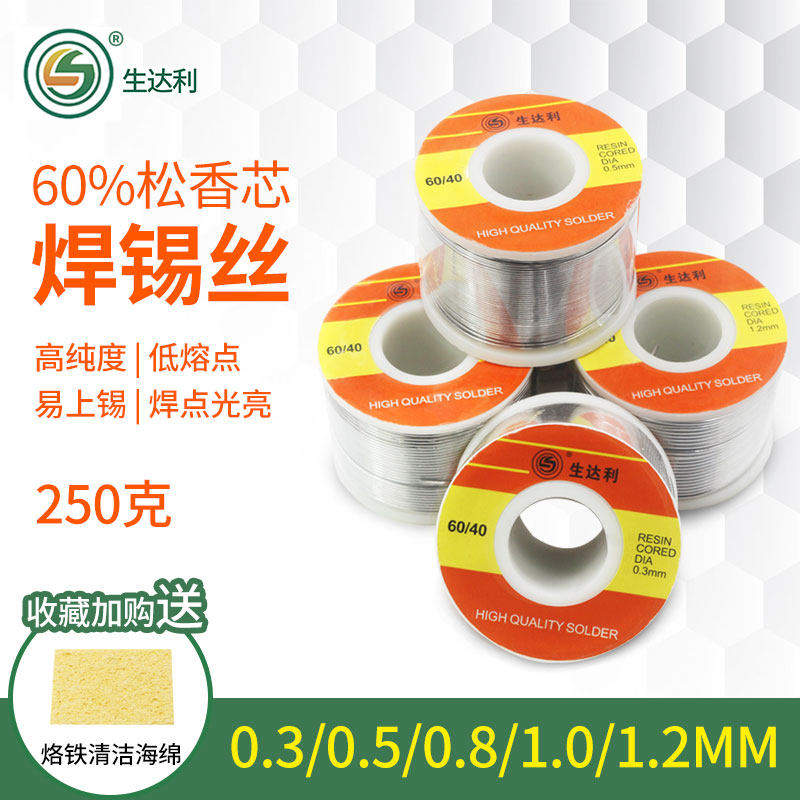 Raw Dali sixi silk strips high purity lead-free welding wire with rosin maintenance mobile phone welds home with lead tin wire-Taobao
