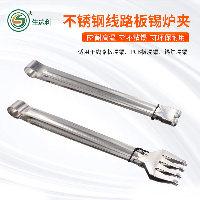 Stainless steel manual tin melting furnace tin clip lead-free titanium-plated circuit board clip PCB electronic dip soldering furnace clip claw clip