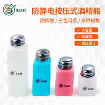 Press-type plastic alcohol bottle anti-static industrial corrosion-resistant leak-proof pressure pump Tianna water wash board water rosin bottle