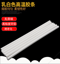 Hot melt glue stick milky white high temperature resistant glue strip 11mm environmental protection household hot melt glue gun high viscose glue strip 300mm