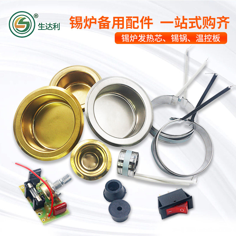 Small Tin Furnace General Accessories Heating Coil Pan Heating Wire Pan Plated Titanium Stainless Steel Dip Solder Pan Temperature-controlled Plate Switch