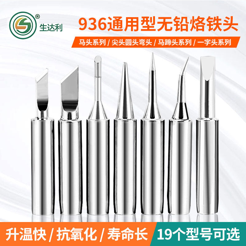 Zodali 936 lead iron soldering iron head head head head head round head constant temperature welding table soldering mouth