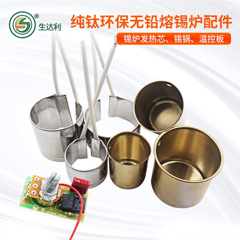 Sendali Hair Fever Wire Titanium Plated Titanium A Welded Solder Boiler B - type Hair Fever 380W