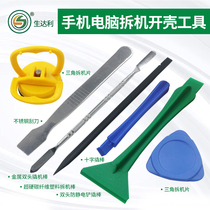 Metal dismantling stick plastic mobile phone computer tablet dismantling screen triangle piece crowbar crowbar repair tool accessories suction cup