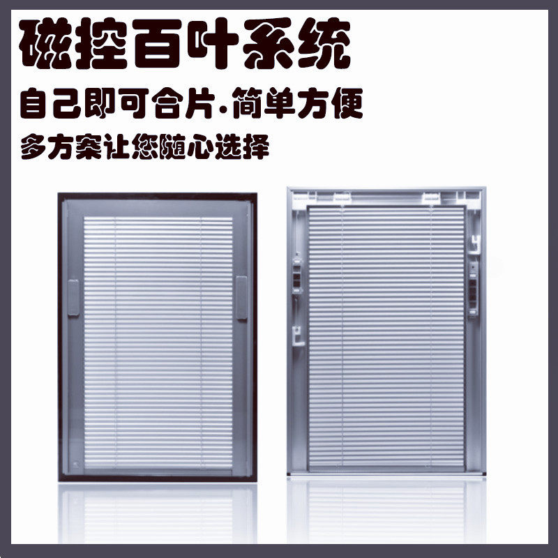 Hollow built - in magnetic control shutter system 16A 19A hollow lobe greenhouse open curtains