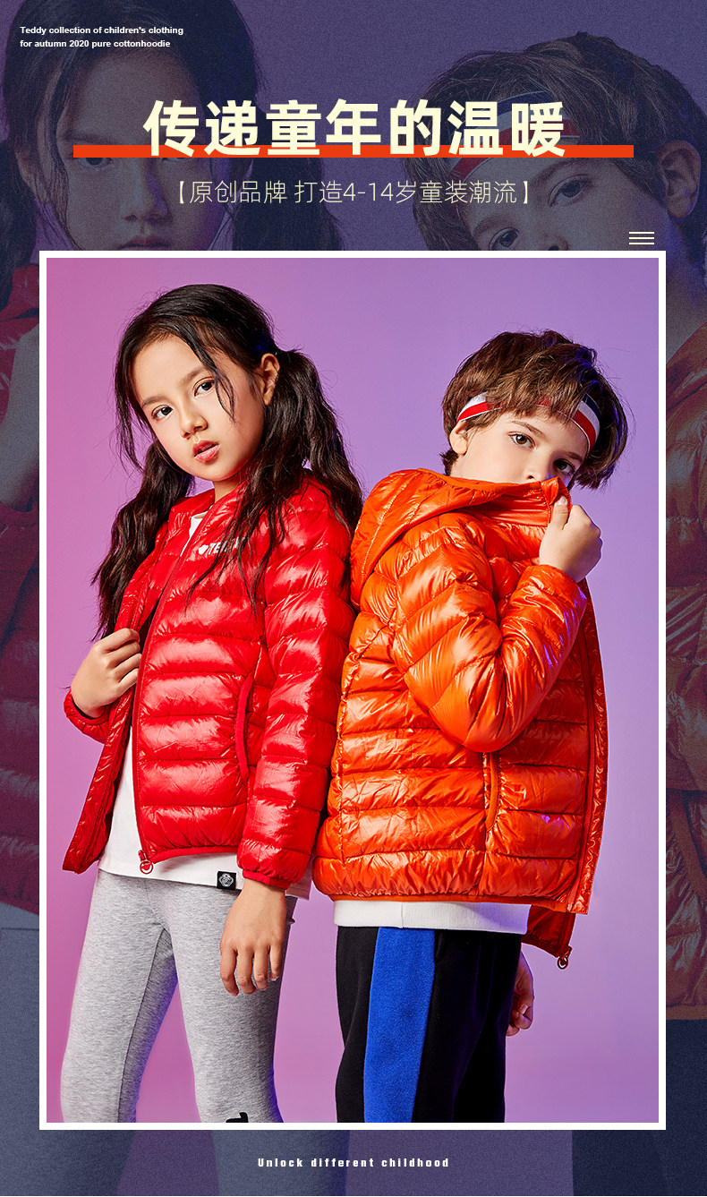 泰迪珍藏 轻薄儿童羽绒服 天猫优惠券折后￥79包邮（￥149-70）男、女童110~160码多色可选