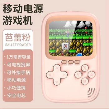 Game Console Handheld Power Bank 500 Games in One Large Screen Multifunctional Children's Gift Double-Player Toy with Tv Connection