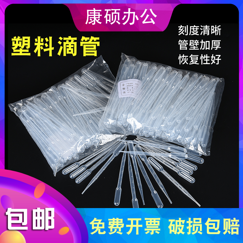 Laboratory consumables disposable dropper plastic Pasteur pipette with scale dropper 0 2 1 2 3 5 10ml large dropper thickened plastic dropper Pasteur pipette chemical experiment equipment