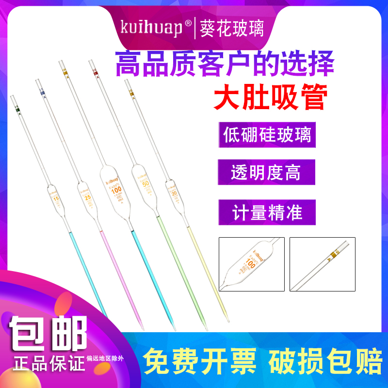 Sunflower A grade can be overchecked ring bi-standard line fat belly straw glass scales pipe straw tube straw drop pipe 1 2 3 5 10 15 20 25 50 100ml