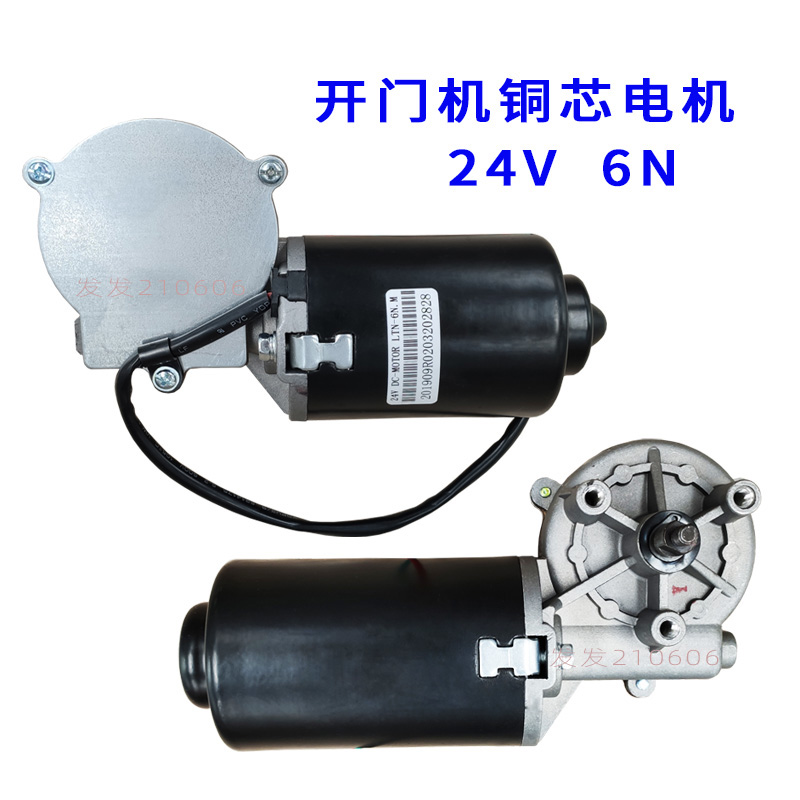 Carnaullin Euromac open door motor 6 N 8 N10 N Small motor Automatic door motor Eight words