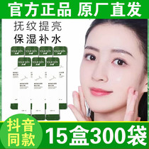Yoskin new Collagen Crystal Jelly Mask Free to Clean Moisturizing Water Moisturizing Anti Crease any Skin