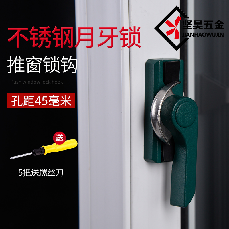 Add the slope of lunar tooth lock aluminum alloy window lock and lock door and window accessories half month hook lock anti - theft lock
