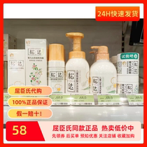 Songda Baby Soothing Cream Childrens Camellia Oil Shampoo Amino Acid Bath Cleansing Bubble Sunscreen Lotion