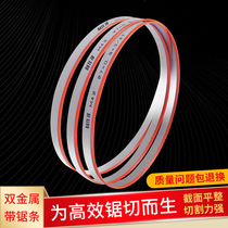 M42 bi-metal band saw blade imported material metal aluminum cutting 3505 band saw saw blade 4115 according to the article