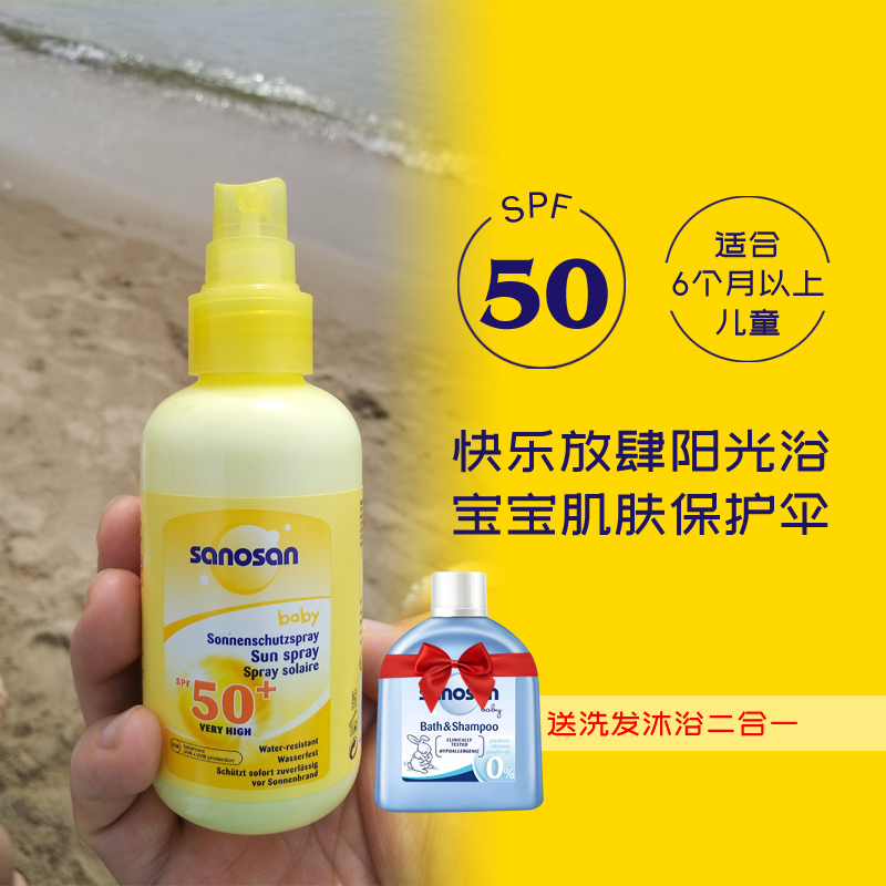 Harrosho Children's sunscreen Baby special baby Summer milk spray Isolation of face body waterproof Germany