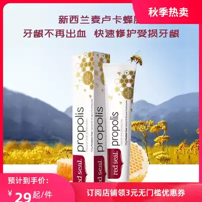 Hongyin Propolis Toothpaste Imported from New Zealand for pregnant women 100g for bleeding gums Special breath fresh and multi-effect care