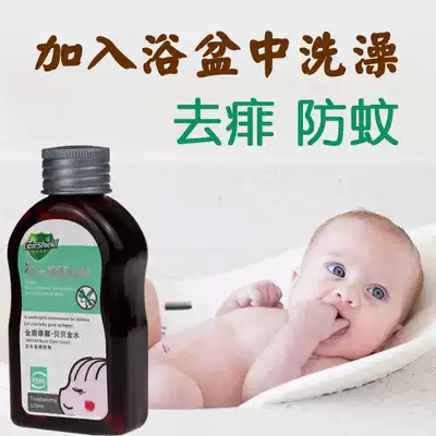 Jin Dun Carxin Beibei Jinshui 125ml baby to prickly heat water baby bath for children to relieve itching