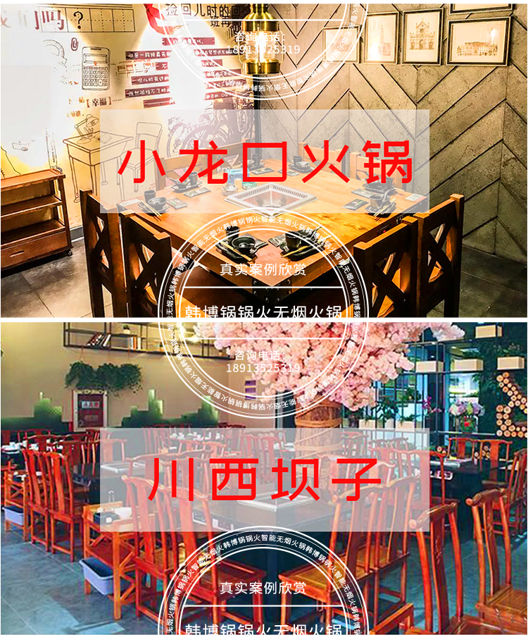 海底捞火锅定制韩博无烟火锅无烟火锅设备厂家直销
