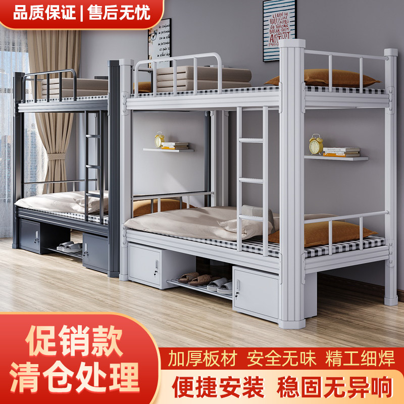 Thickened Upper Bunk Bed Double Bed Staff Apartment Bed Low Iron Frame Bed Profile Bed Student Dorm Room Dorm Bed Twin Beds-Taobao