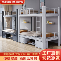 Strengthening Up and Double Bed Staff Bed High and Low Rack Bed Material Bed Student Bed Dormitory Dormitory Dormitory