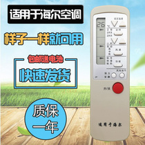 Applicable to Haier air conditioning remote control YR-HR1 CAR-13 PUN-13PVU Xiaoyingcai little champion little marshal